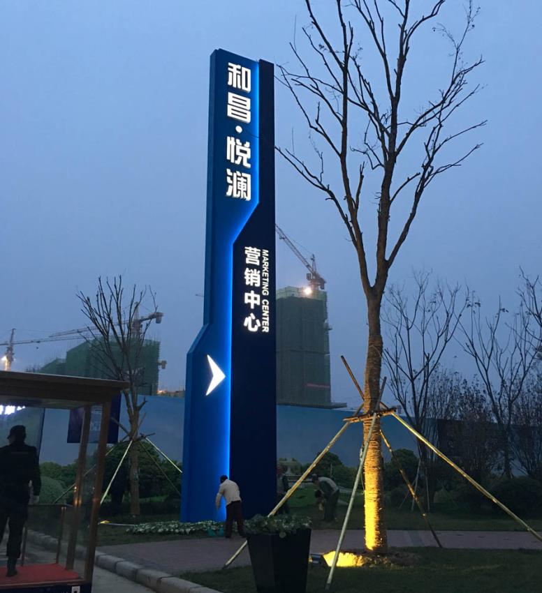 长宁县标识标牌