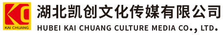 长宁县墙体彩绘-长宁县门头店招-长宁县文化墙-长宁县店面装修-长宁县标识牌-长宁县墙体广告长宁县活动搭建-长宁县广告公司-湖北凯创文化传媒有限公司