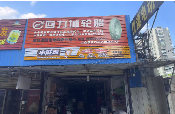长宁县门头店招
