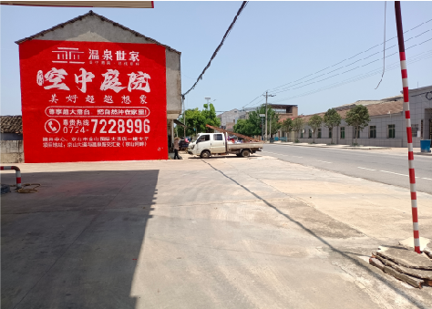 长宁县墙体广告如何定价？