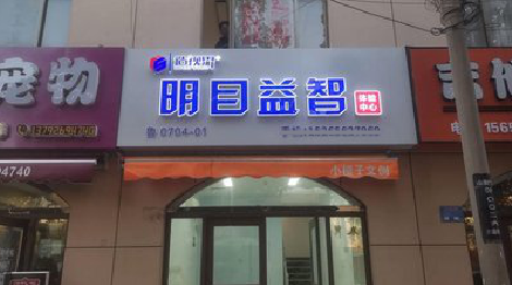 长宁县门头店招