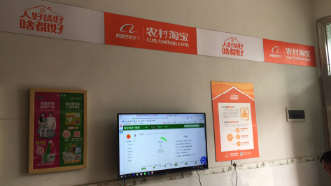 长宁县村淘店面装修