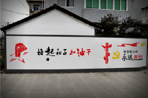 长宁县乡村振兴墙体彩绘