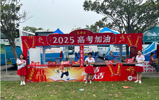 长宁县王老吉高考活动搭建