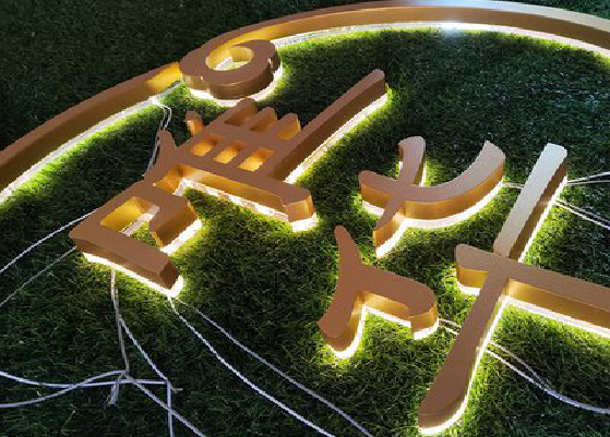 长宁县门头上的发光字你选对了吗？