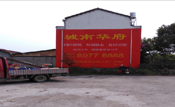 长宁县墙体彩绘如何呈现最大效果？