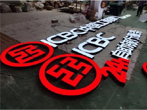 长宁县教你如何保养亚克力发光字