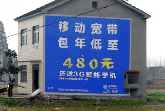 长宁县怎么发布户外墙体广告？