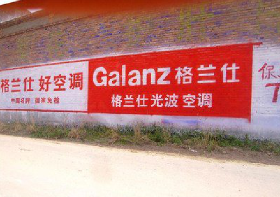 长宁县墙体广告的价格影响因素有哪些？