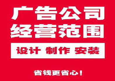 长宁县广告制作有什么技巧？