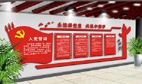 长宁县党建文化墙设计成什么样式的合适？