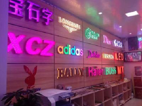 长宁县七彩外露发光字的制作工艺。