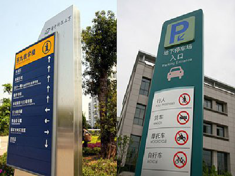 长宁县导向标识的设计作用。