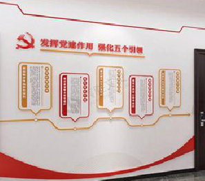 长宁县党建文化墙设计方法有哪些？