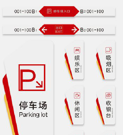 长宁县商场标识系统规划管理。